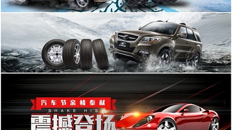 刹车片高温失效：揭秘汽配行业代理加盟的隐秘面纱